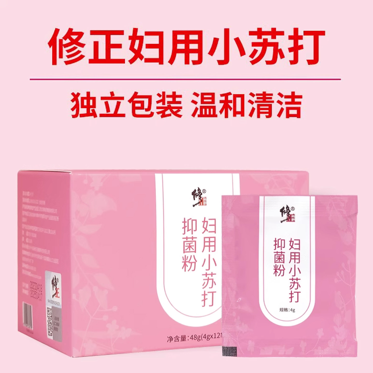修正小苏打粉片碳酸氢钠溶液妇用医洗私处备孕妇洗内裤男女性下面,淘宝优惠券,粉丝福利购,淘宝优惠卷