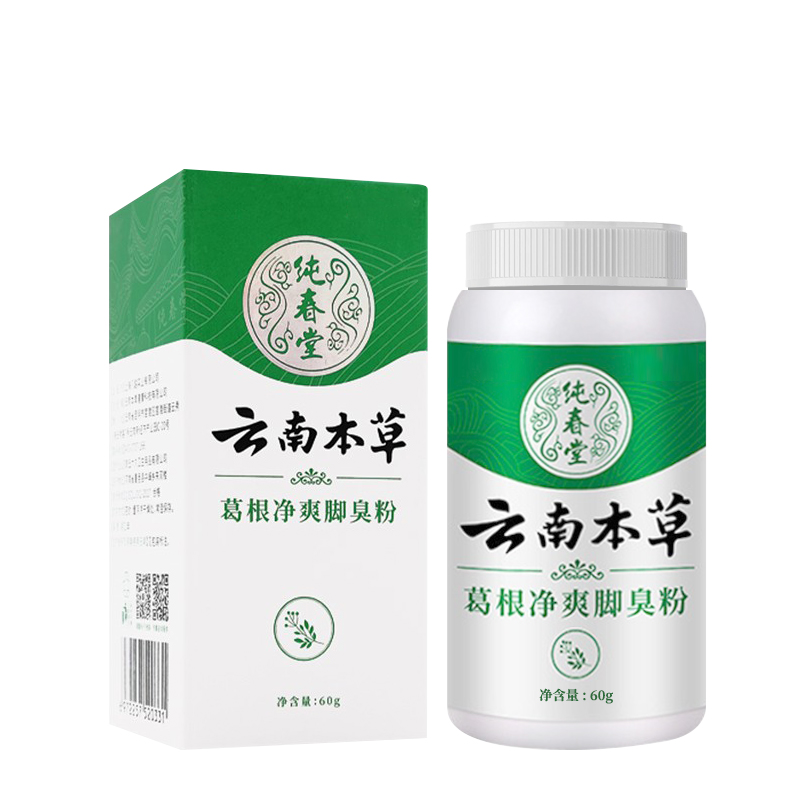 皓研云南本草足灭士抑菌喷剂土槿皮足膏葛根净爽脚粉足光粉 - 图3