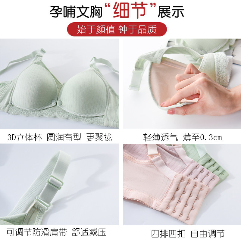 怀孕期纯棉喂奶舒适聚拢孕妇文胸罩 蓓姿洛哺乳文胸