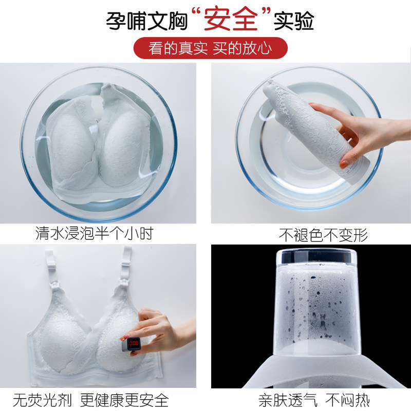 孕妇防下垂聚拢舒适喂奶 bra文胸罩 蓓姿洛哺乳文胸