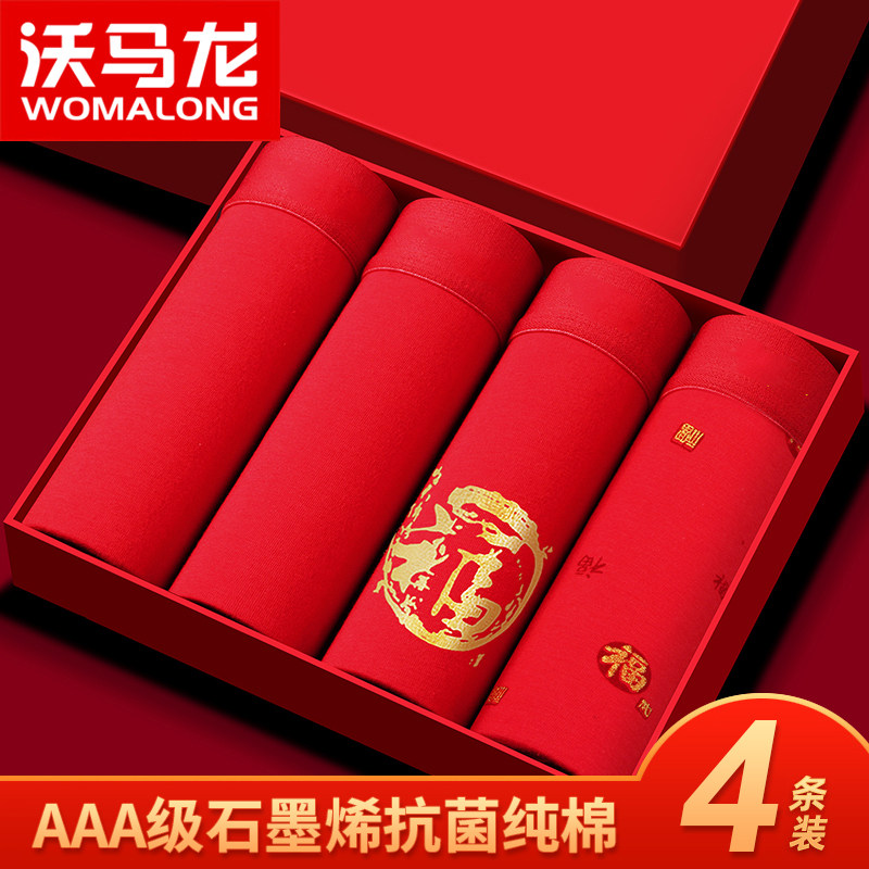 本命年男士内裤男生平角裤纯棉大红色结婚礼物属兔年男款四角短裤,淘宝优惠券,粉丝福利购,淘宝优惠卷