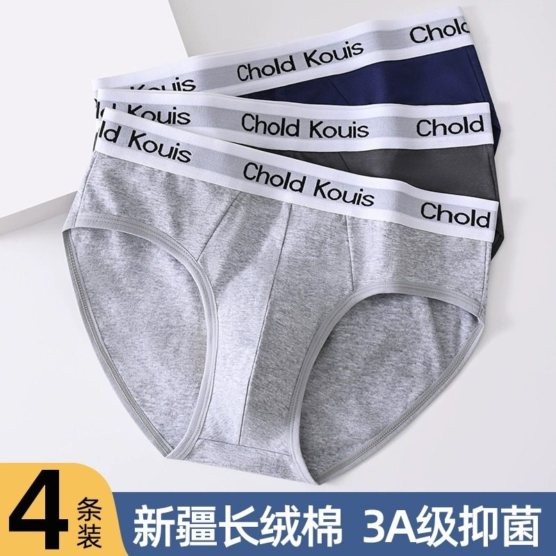 纯棉抗菌内裤男士夏季宽松透气中腰全棉底裤衩性感大码三角裤头男,淘宝优惠券,粉丝福利购,淘宝优惠卷