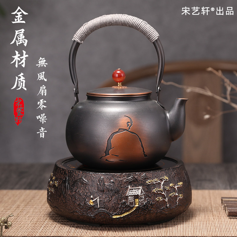 宋艺轩家用铜壶泡茶台式小型电陶炉 宋艺轩电磁炉/陶炉