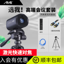 Conference Camera Video Package Tencent Meeting Nails Zoom Remote Video Call Camera Usb Computer Notebook All-in-one High-definition Live Wide Angle Device Hdmi Photoshoot