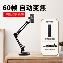 A One-view-60-frame live camera computer desktop laptop external microphone shake-up teaching Photography head