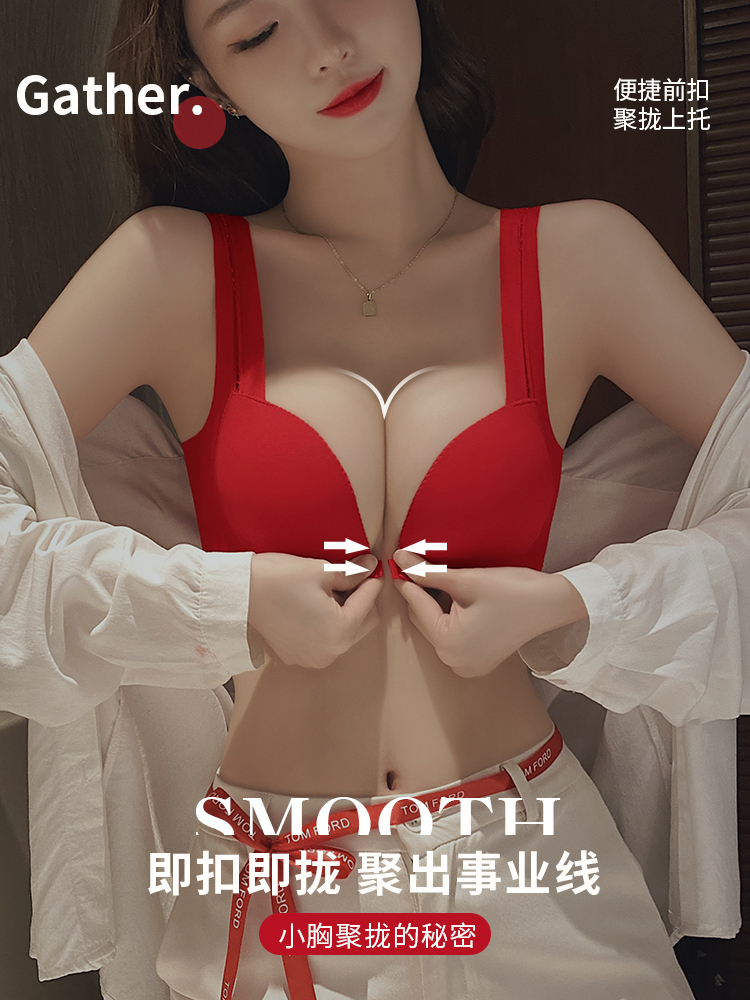 红色内衣女小胸聚拢显大收副乳结婚新娘无痕前扣文胸兔本命年套装-图3