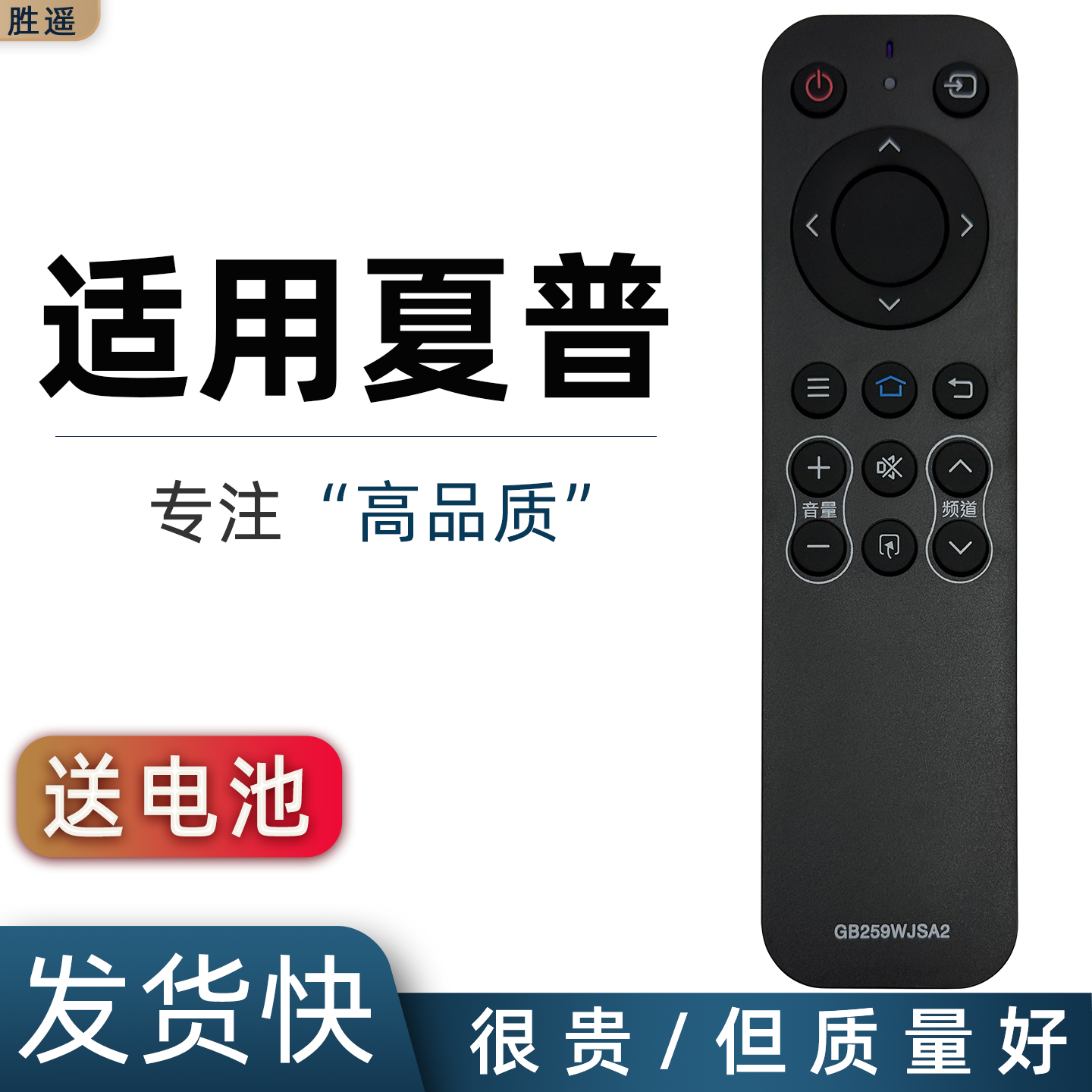 适用于SHARP/夏普电视遥控器LCD-50SU575A LCD-60SU575A LCD-70SU575A 2T-C40ACSA 2T-C40ACZA 2T-C40ACMA - 图0