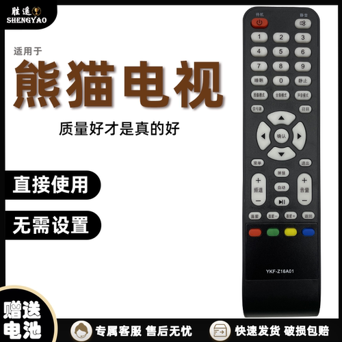 适用于PANDA/ 熊猫电视机遥控器YKF-Z16A01 LE32D33 LE32D36H P51F31D - 图0