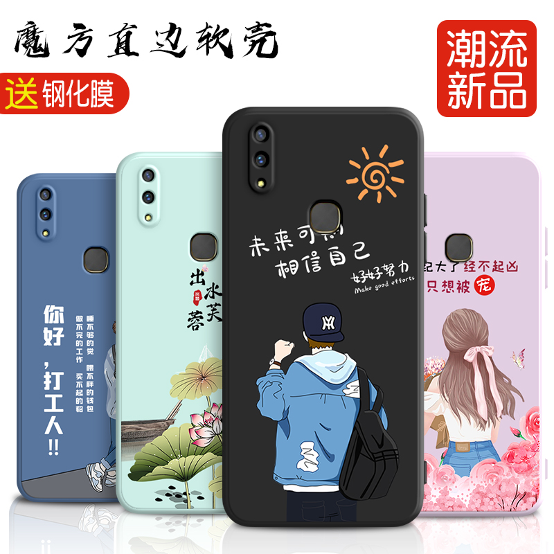 vivoz1i手机壳耐脏v1730dt硅胶软套v1730ea全包vⅰvoz1女款送钢化膜vovoz1时尚限量版v1801a0卡通vivozi1男潮 - 图0