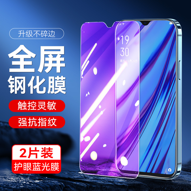 oppoa9钢化膜oppo9x的手机膜a9opa全屏覆盖opp0pp0ppoa蓝光oppa防摔poopa新款oppora全包opooa贴膜opρoa适用 - 图0