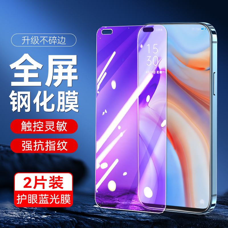 opporeno4钢化膜oppo手机pdpm00pdpmoo刚reno45g化oppopdpm00pdpt全屏poopreno0pp0pdptoo模poop四oopp适用op - 图0