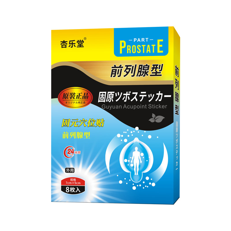  豫医堂保健用品保健理疗