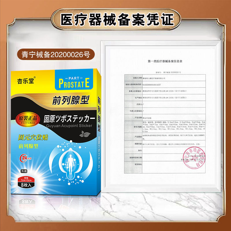  豫医堂保健用品保健理疗