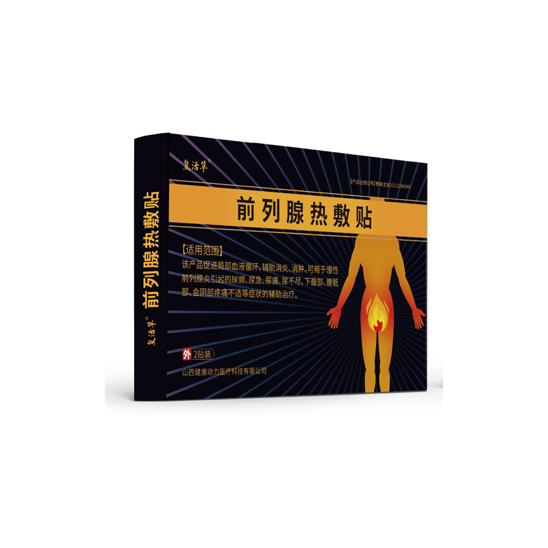  豫医堂保健用品保健理疗