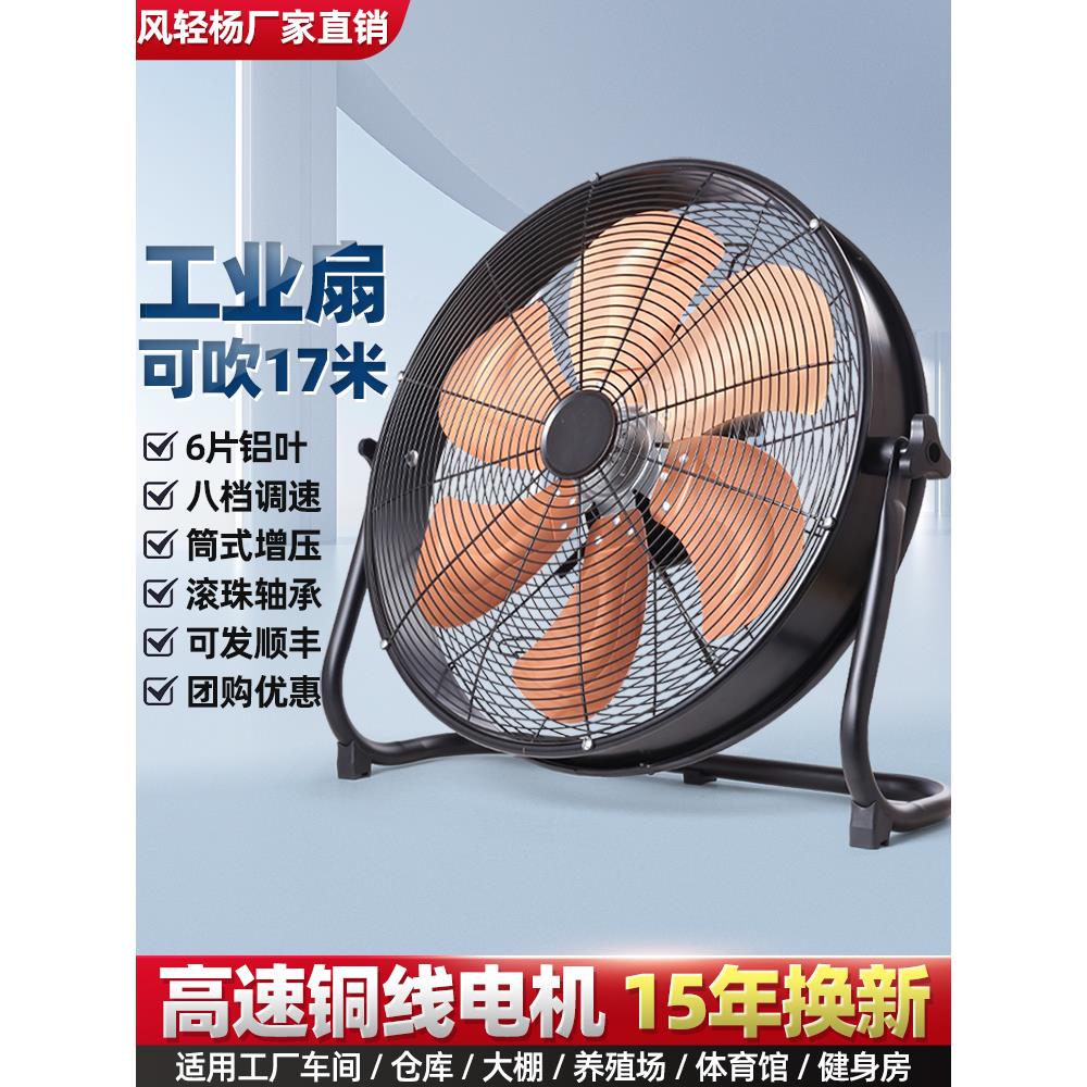 工业电风扇直流强力排风扇移动大棚养殖场抽风机无刷大风力趴地 - 图1