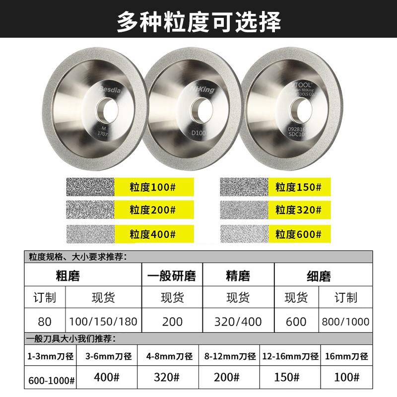 NHK一品钻石碗型砂轮磨刀机角磨机金刚石碗形沙轮磨铣刀钨钢合金 - 图0