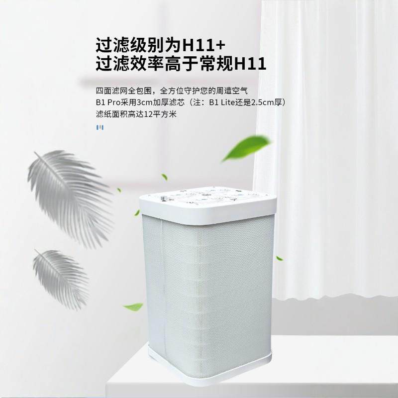 CR-Box空气净化器空气消毒机H11家用办公室防雾霾B1B4,淘宝优惠券,粉丝福利购,淘宝优惠卷