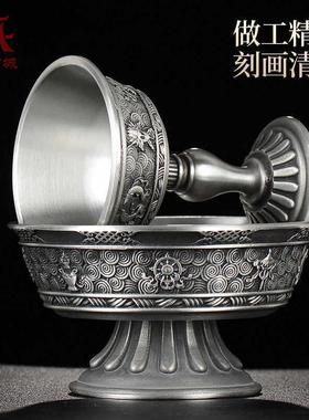 藏村锡制护法杯八吉祥雕花高脚供水杯室内家用圣水杯净水杯摆件