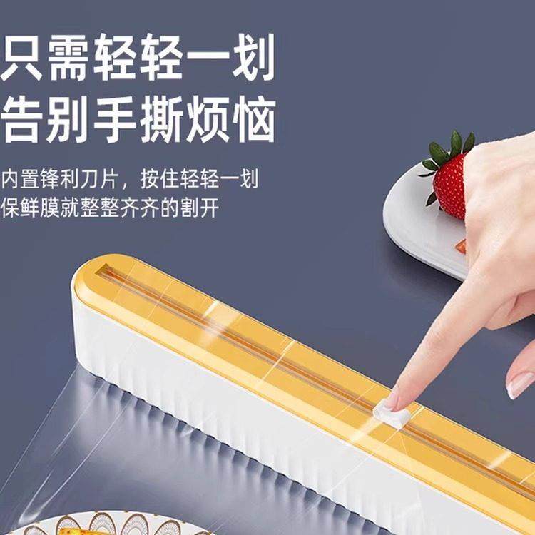 保鲜膜盒切割器滑刀式打包机食品级专用PE耐高温厨房家用大卷商用,淘宝优惠券,粉丝福利购,淘宝优惠卷