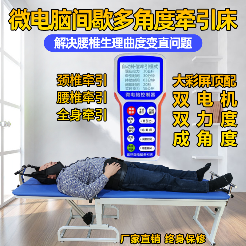 医用级别微电脑智能多功能电动颈椎腰椎牵引床牵引器拉伸器多角度 - 图2