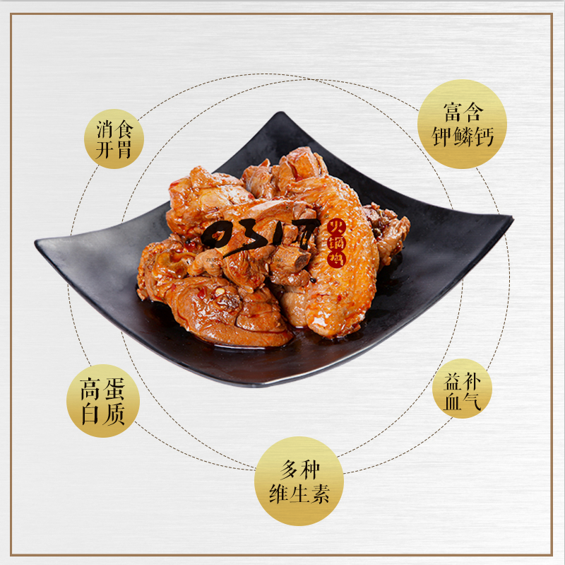 沧州0317火锅鸡麻辣真空中秋礼盒装礼品盒送礼 - 图0