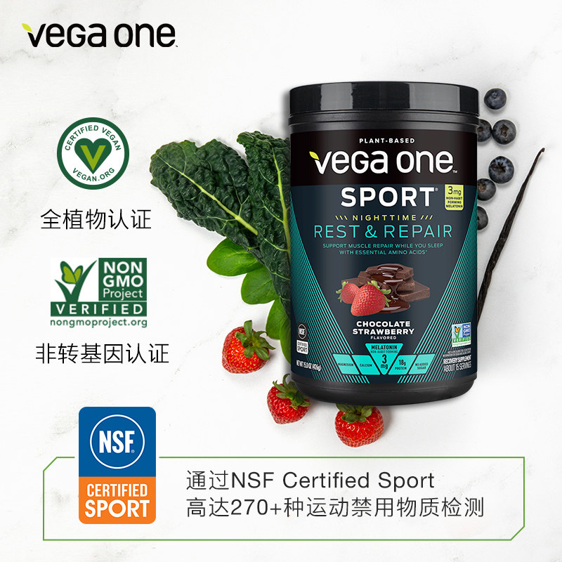 vega one sport夜间修复粉素褪黑素 VEGAONE海外海外保健运动修复