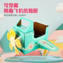 Childrens dinosaur cartons can wear paper boxes handmade diy paper shell case assembled toy car tank ¥