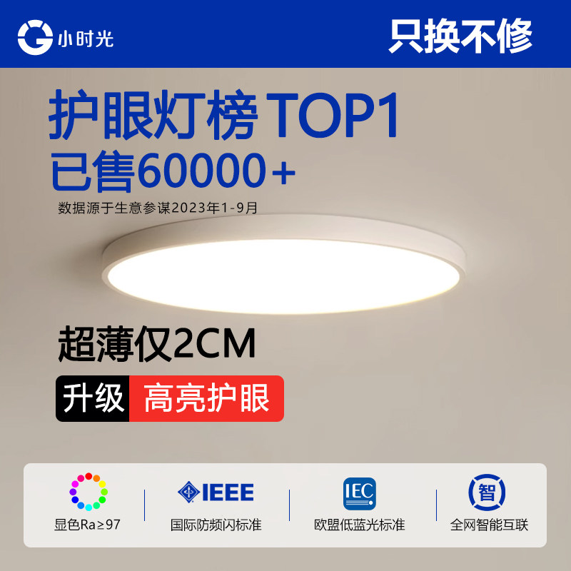 极简超薄led护眼圆形阳台吸顶灯 小时光灯具餐厅/卧室/书房吸顶灯