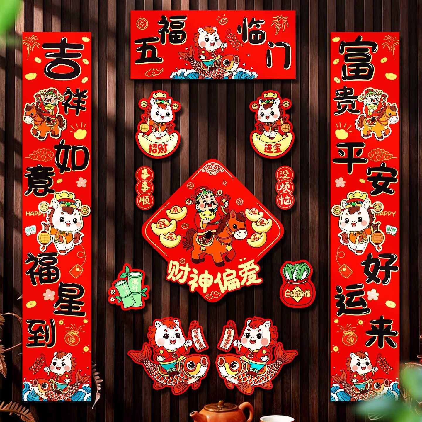 2026磁吸马年卡通对联春联家用新年春节过年