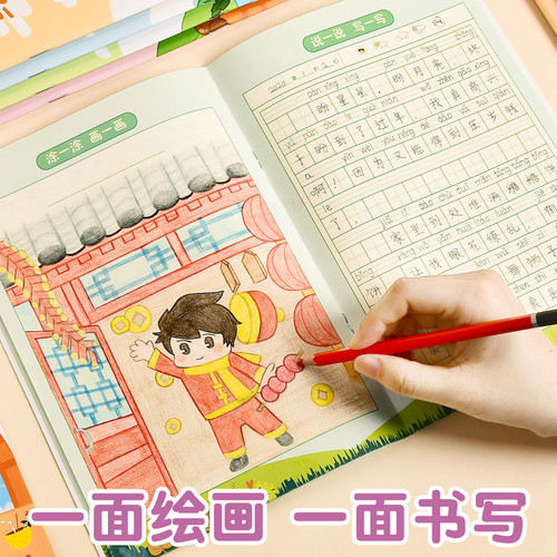 绘画日记本小学生一年级二年级幼儿园看图写话儿童画图写话本b5一天一画拼音田字格少儿女孩图画本子周记簿a5 - 图2