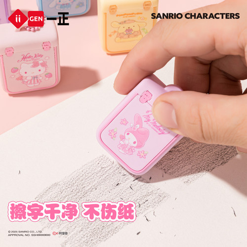 一正三丽鸥书包造型橡皮擦防丢挂件小学生专用超干净无屑铅笔橡皮擦创意卡通可爱美乐蒂库洛米幼儿园儿童无毒 - 图0