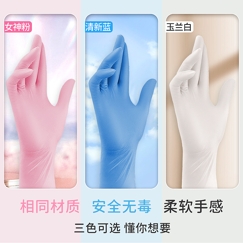【天降到手2.7】超护丁腈手套10只