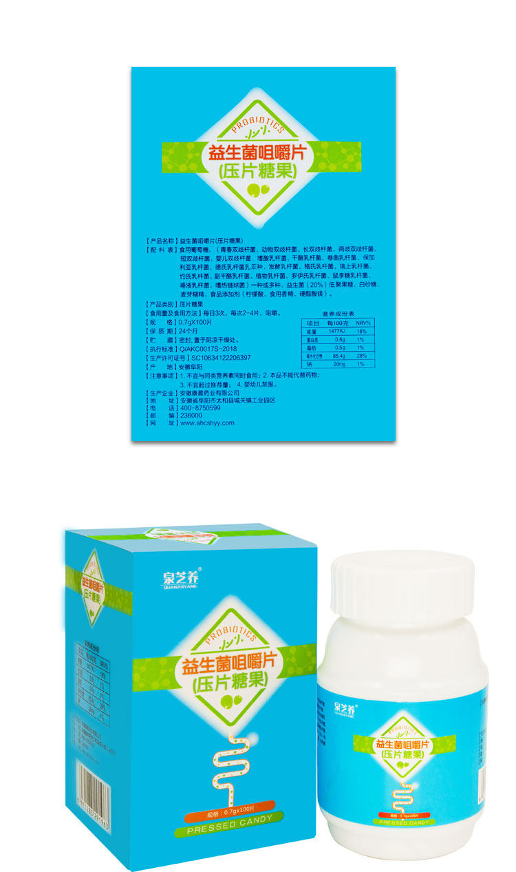 泉芝养成人儿童女性乳酸菌咀嚼片 泉芝养益生菌