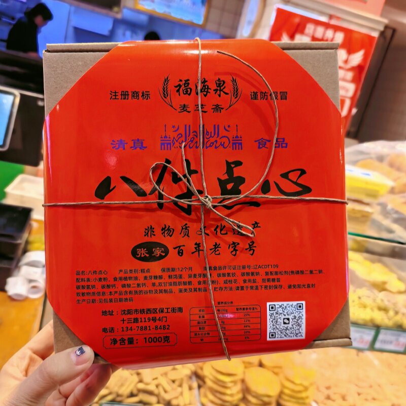 清真糕点礼盒送人自留鲜花饼葱花缸炉豆沙饼黑芝麻2斤礼盒装代购,淘宝优惠券,粉丝福利购,淘宝优惠卷