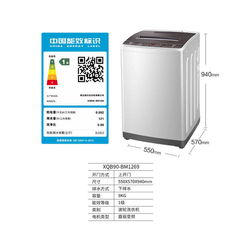  海尔强宇洗衣机