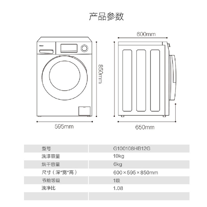  海尔强宇洗衣机