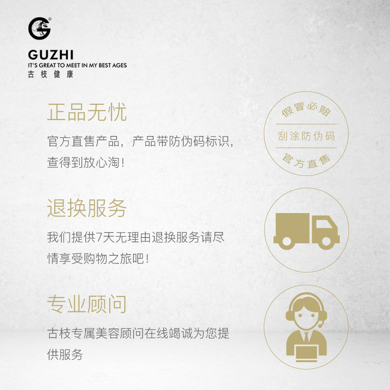 古枝古方臻后补水深层清洁面膜 古枝贴片面膜