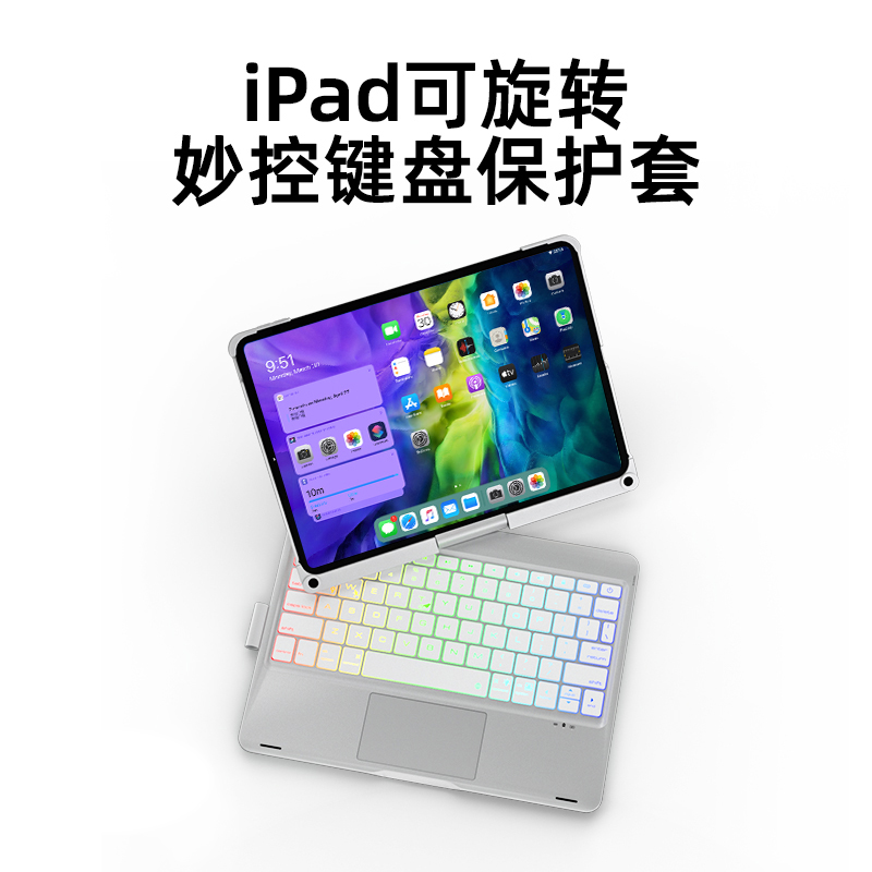 doqo可旋转ipad9妙控键盘适用2024新款air6/5/4苹果7/8/10代平板电脑pro11寸专用触控板一体蓝牙鼠标保护套装 - 图0