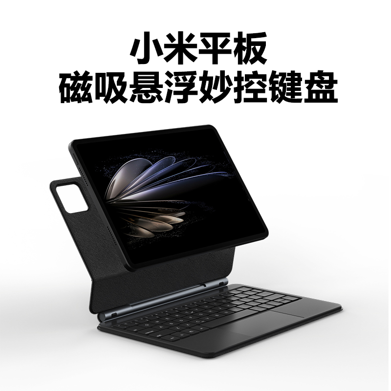 doqo适用小米pad6/6 pro磁吸悬浮妙控键盘xiaomi平板电脑专用5/5pro12.4触控板一体式11寸蓝牙鼠标保护壳套装 - 图3