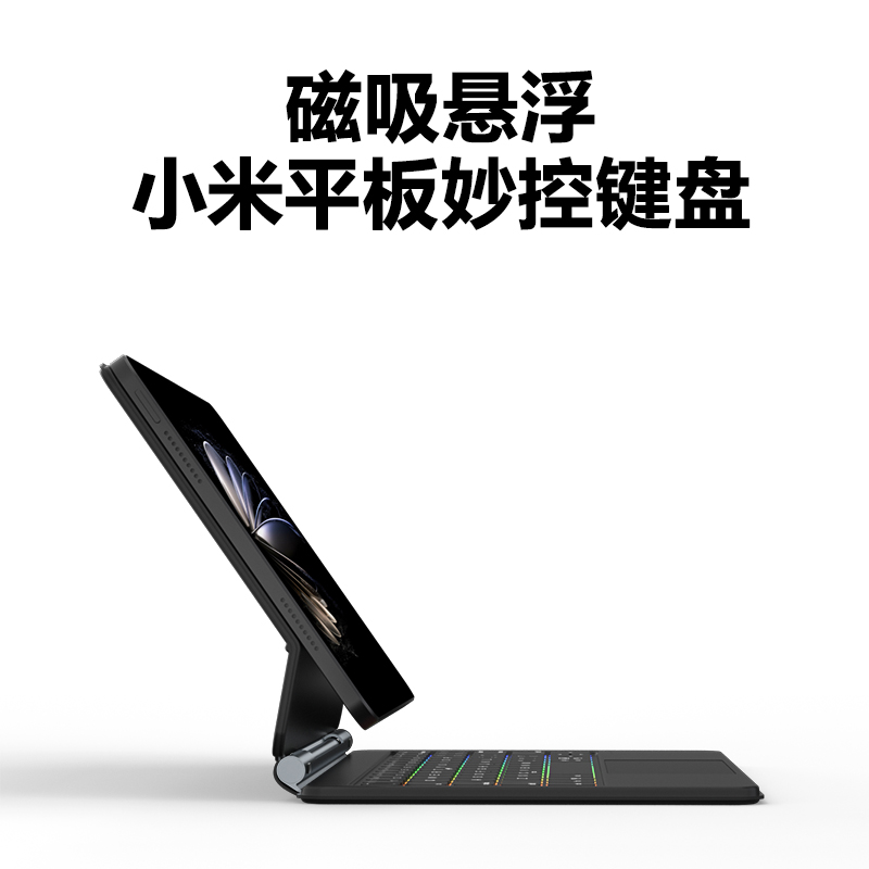 doqo适用小米pad6/6 pro磁吸悬浮妙控键盘xiaomi平板电脑专用5/5pro12.4触控板一体式11寸蓝牙鼠标保护壳套装 - 图0