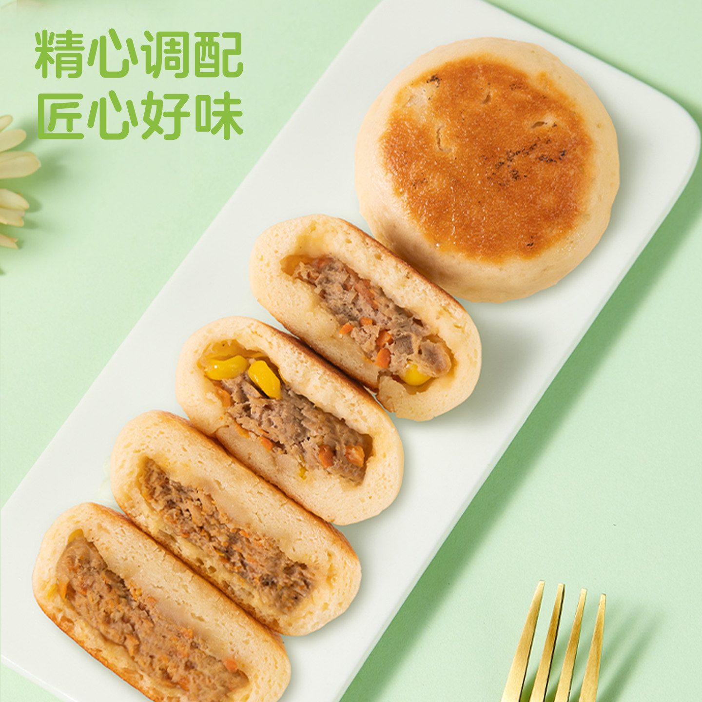 佑儿圆香烤肉饼儿童营养早餐