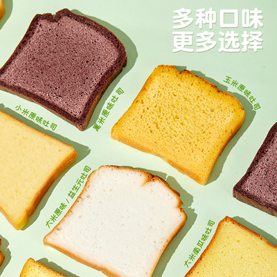 佑儿圆无麸质无蛋奶大米吐司350g