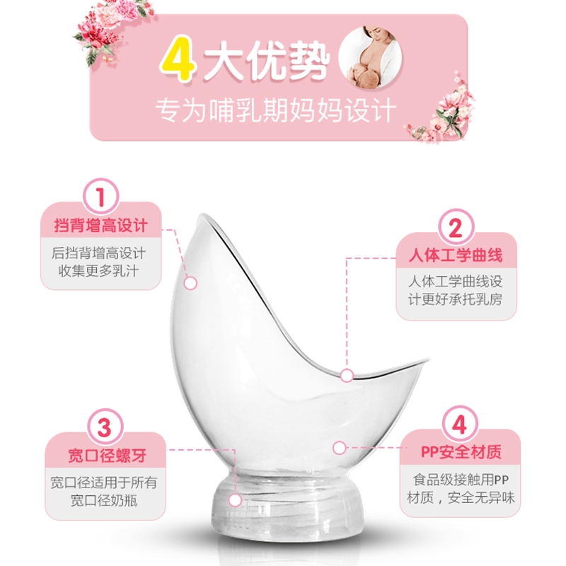 母乳收集器手挤奶漏斗防漏可连奶瓶 difking吸奶器