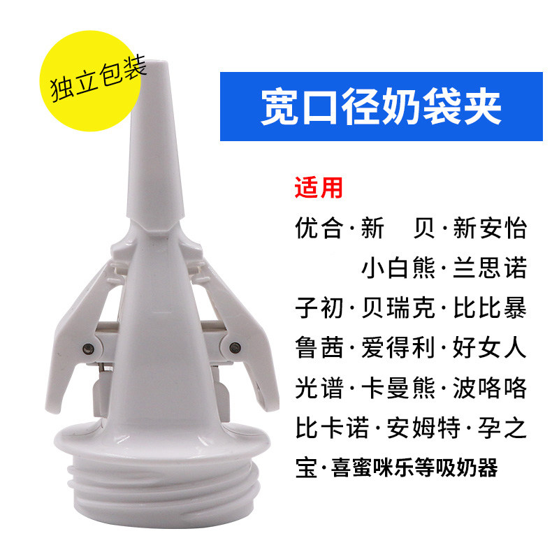 储奶袋美德乐新安怡阿美达贝瑞克 difking吸奶器