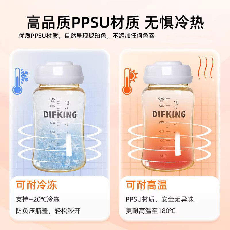 DIFKING储奶瓶PPSU奶瓶适配贝瑞克小白熊新贝宽口玻璃母乳储存瓶