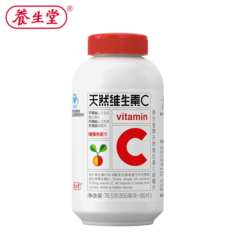 养生堂天然维生素c vc90片咀嚼片 壹健康大药房维生素/复合维生素