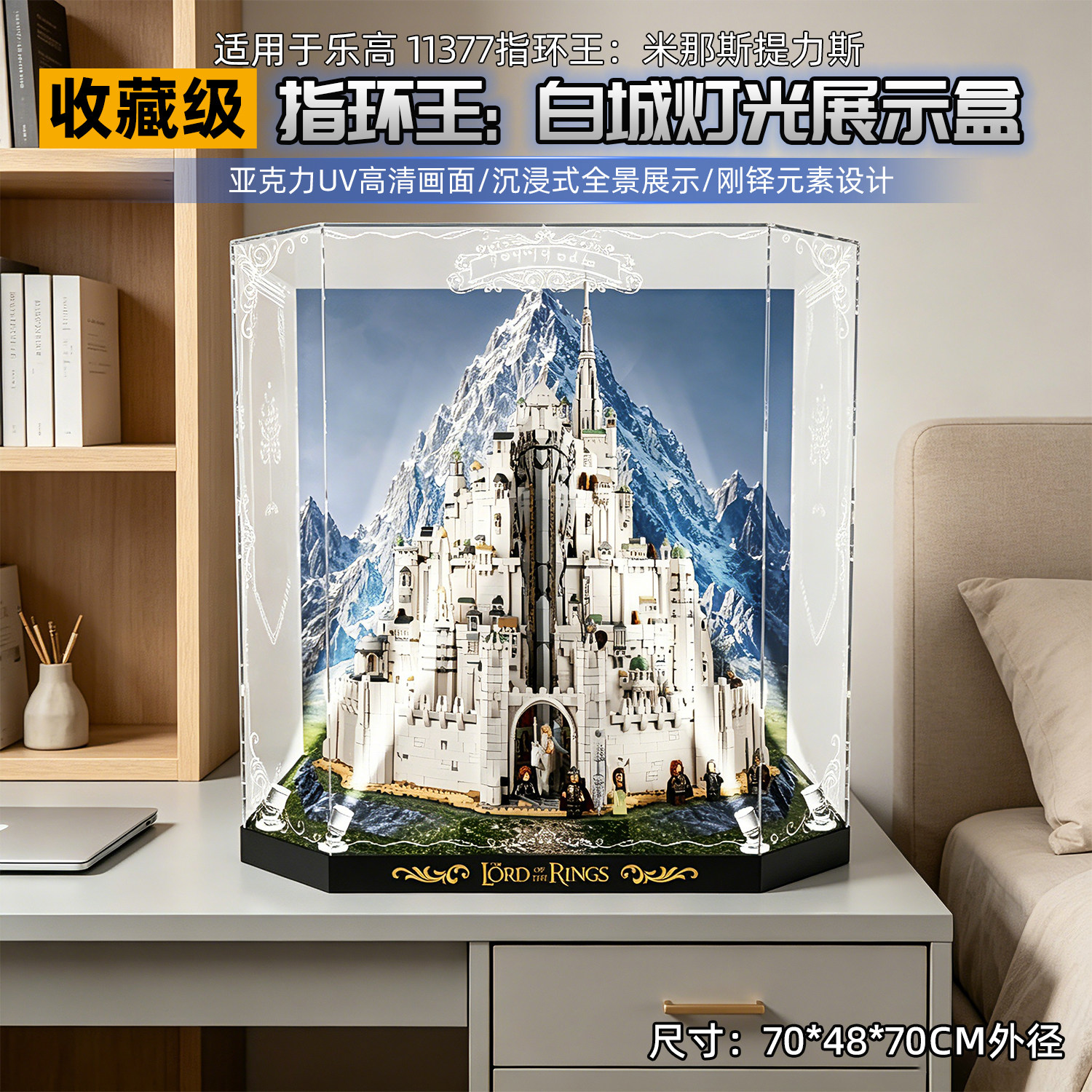 Lebai is suitable for Lego 11377 Lord of the Rings Minas Tirith White City building block lighting scene display box