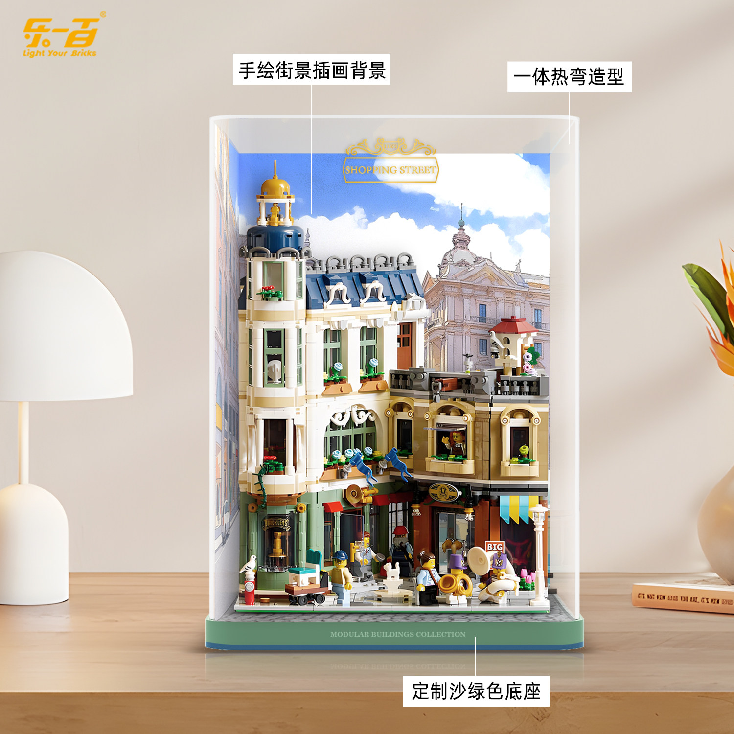 乐一百适用乐高11371购物大街建筑街景系列展示盒场景收纳防尘罩,淘宝优惠券,粉丝福利购,淘宝优惠卷