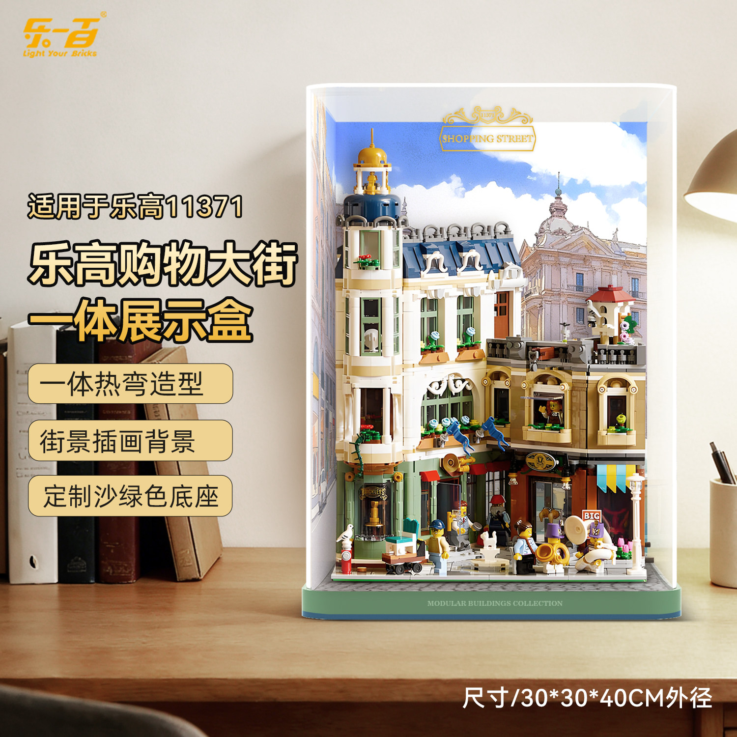 乐一百适用乐高11371购物大街建筑街景系列展示盒场景收纳防尘罩,淘宝优惠券,粉丝福利购,淘宝优惠卷