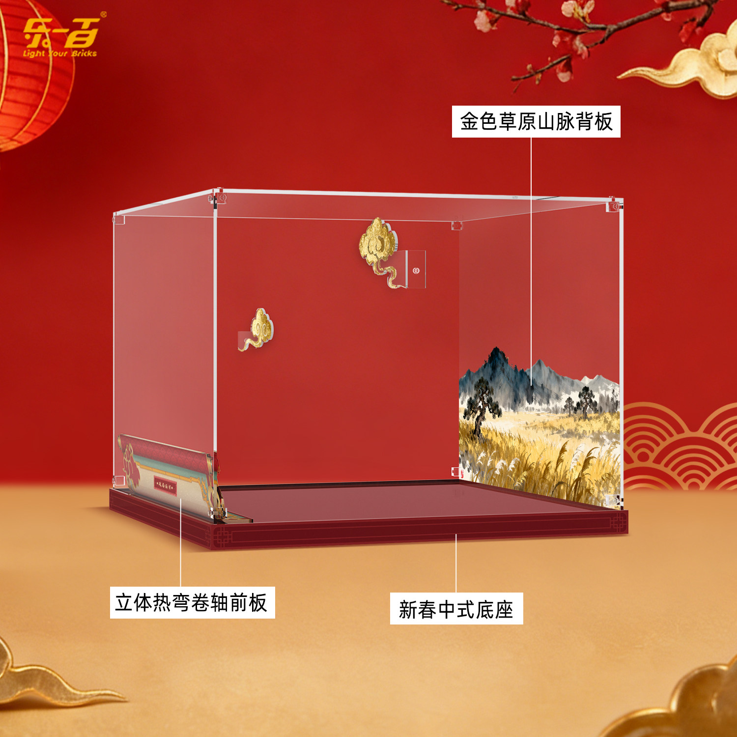 乐一百适用乐高80119骏马鸿图展示盒马年新春礼物积木收纳防尘罩,淘宝优惠券,粉丝福利购,淘宝优惠卷